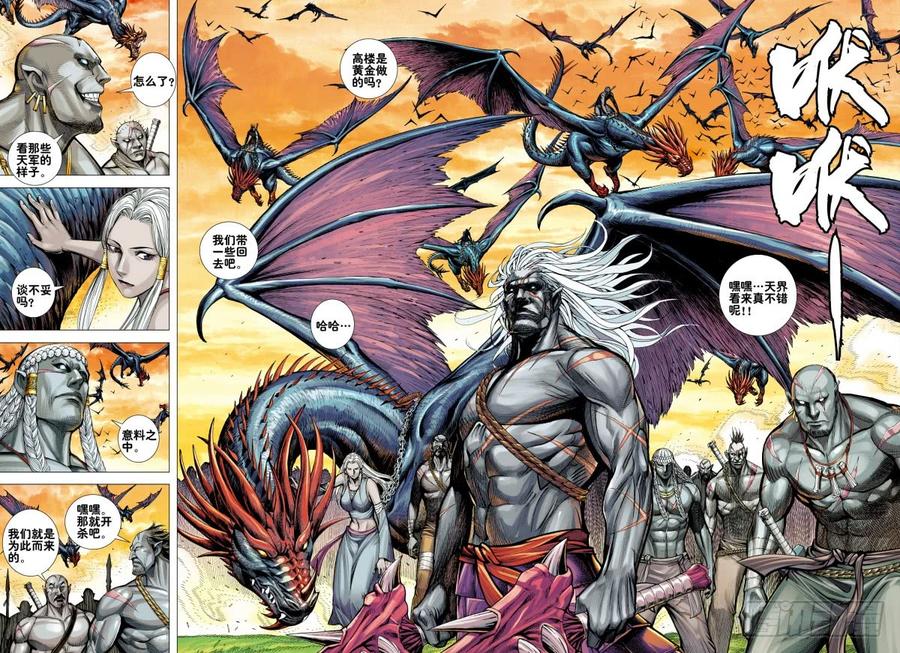 Journey to the West Ch.158 p22