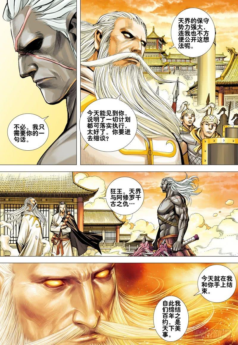 Journey to the West Ch.158 p27