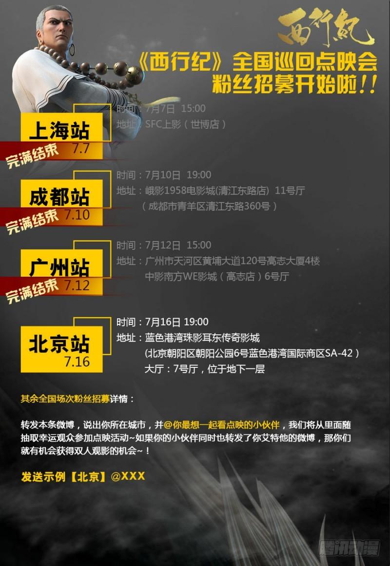 Journey to the West Ch.158 p3