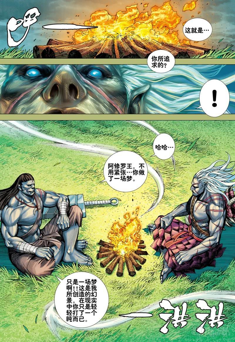 Journey to the West Ch.158 p8