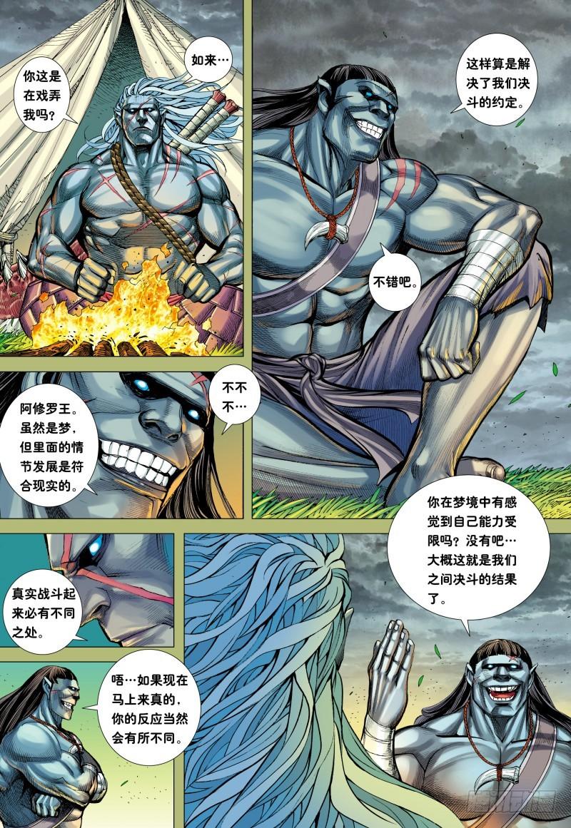 Journey to the West Ch.158 p9