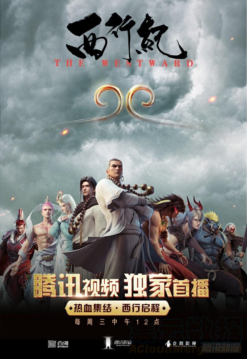 Journey to the West Ch.159 p1