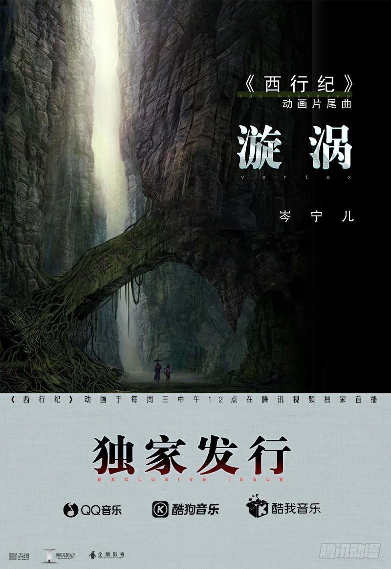 Journey to the West Ch.159 p2