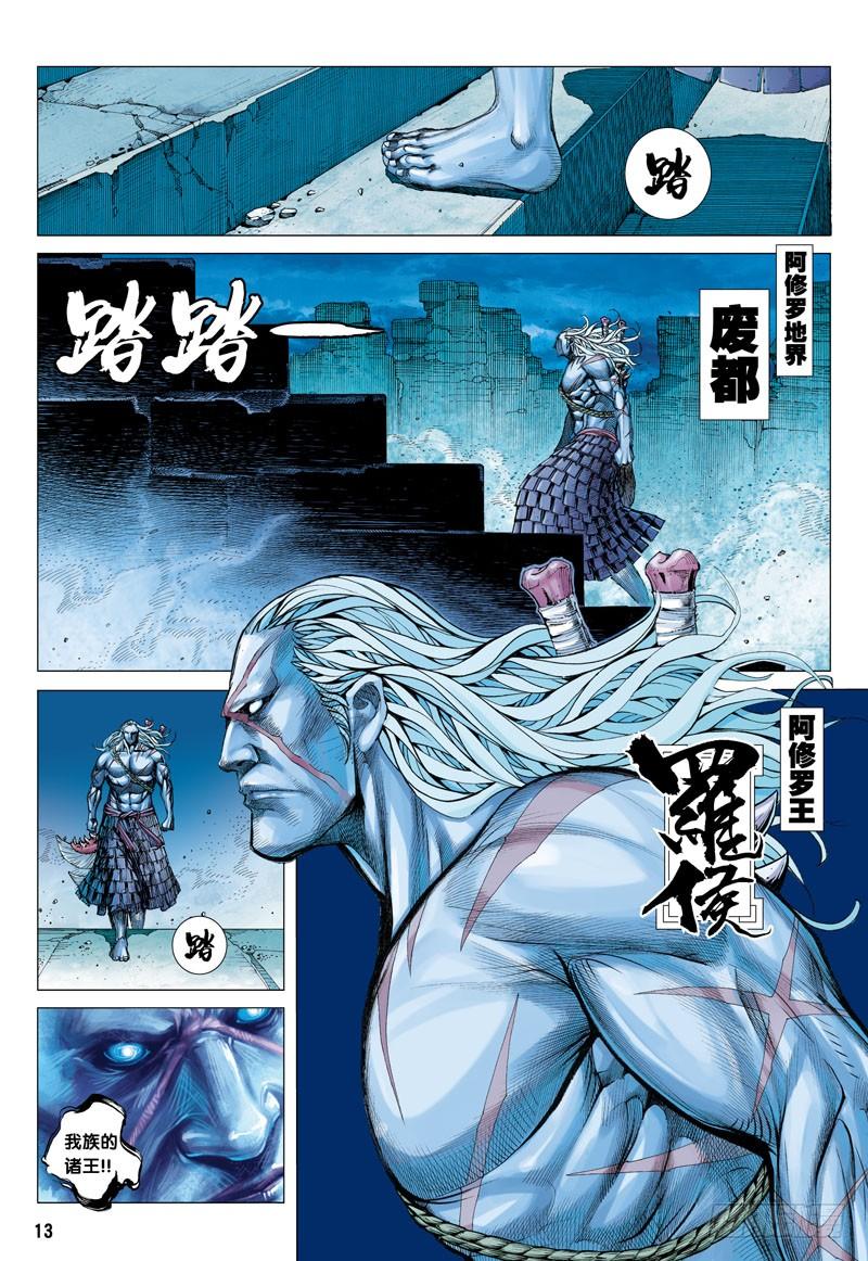 Journey to the West Ch.16 p13
