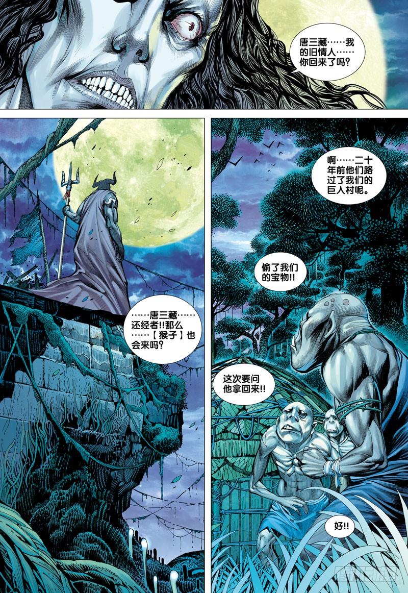 Journey to the West Ch.16 p18