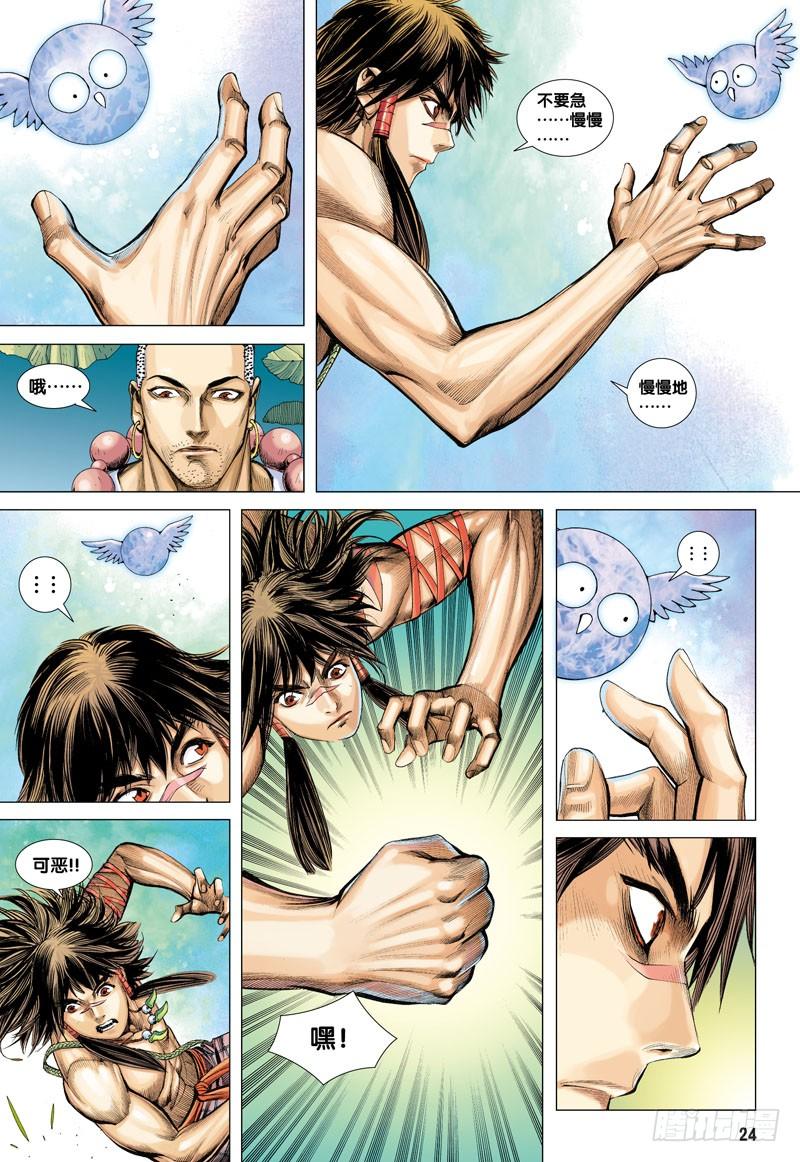 Journey to the West Ch.16 p24