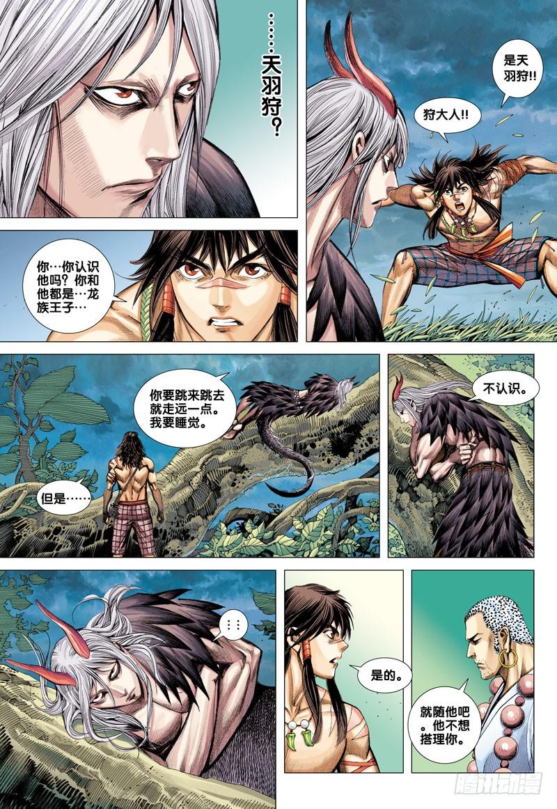Journey to the West Ch.16 p27