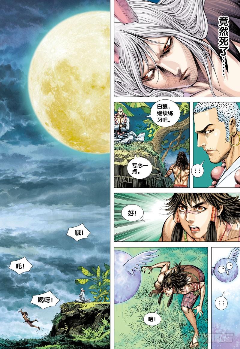Journey to the West Ch.16 p28
