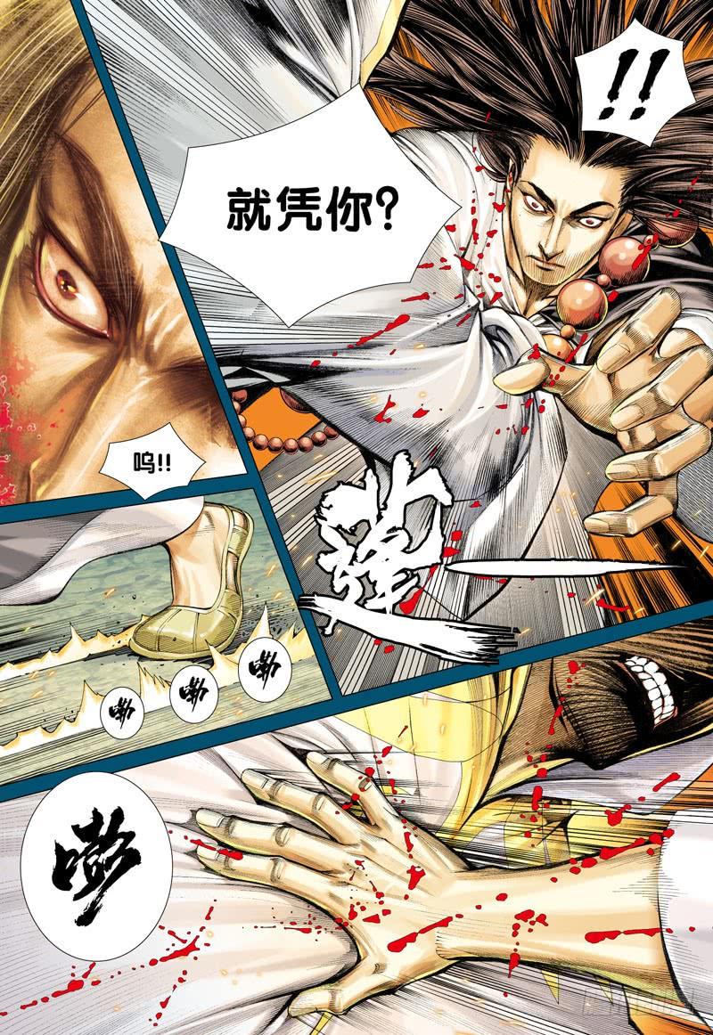 Journey to the West Ch.16 p7