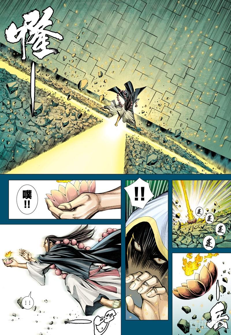 Journey to the West Ch.16 p9