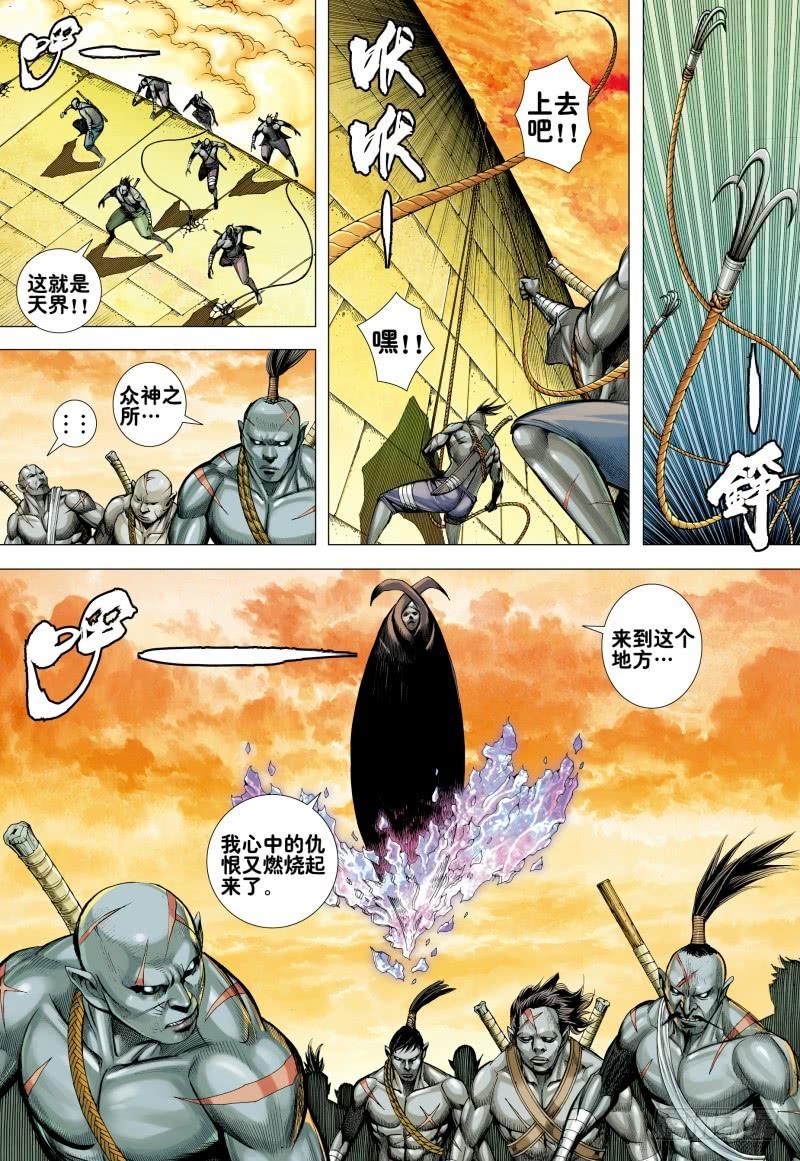 Journey to the West Ch.160 p12