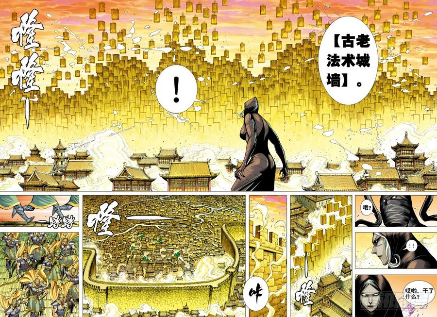 Journey to the West Ch.160 p16