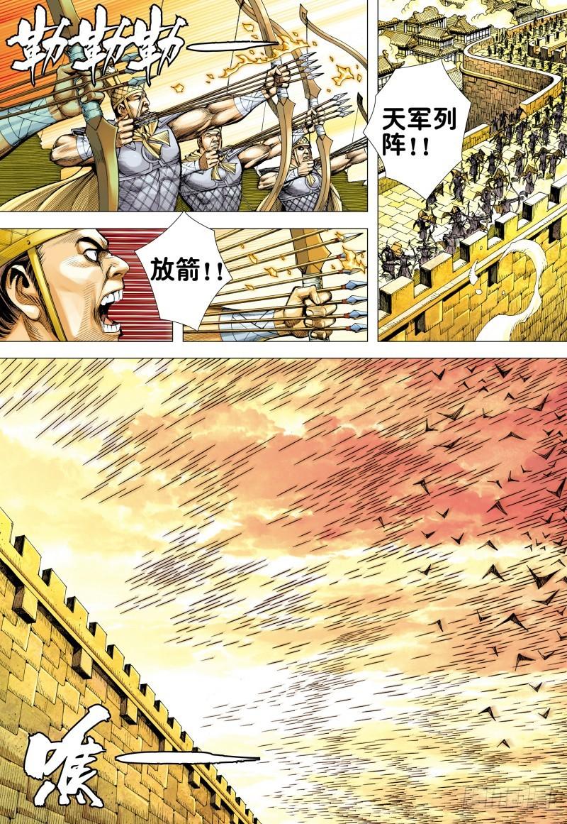 Journey to the West Ch.160 p17
