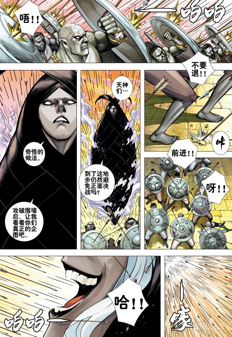 Journey to the West Ch.160 p19