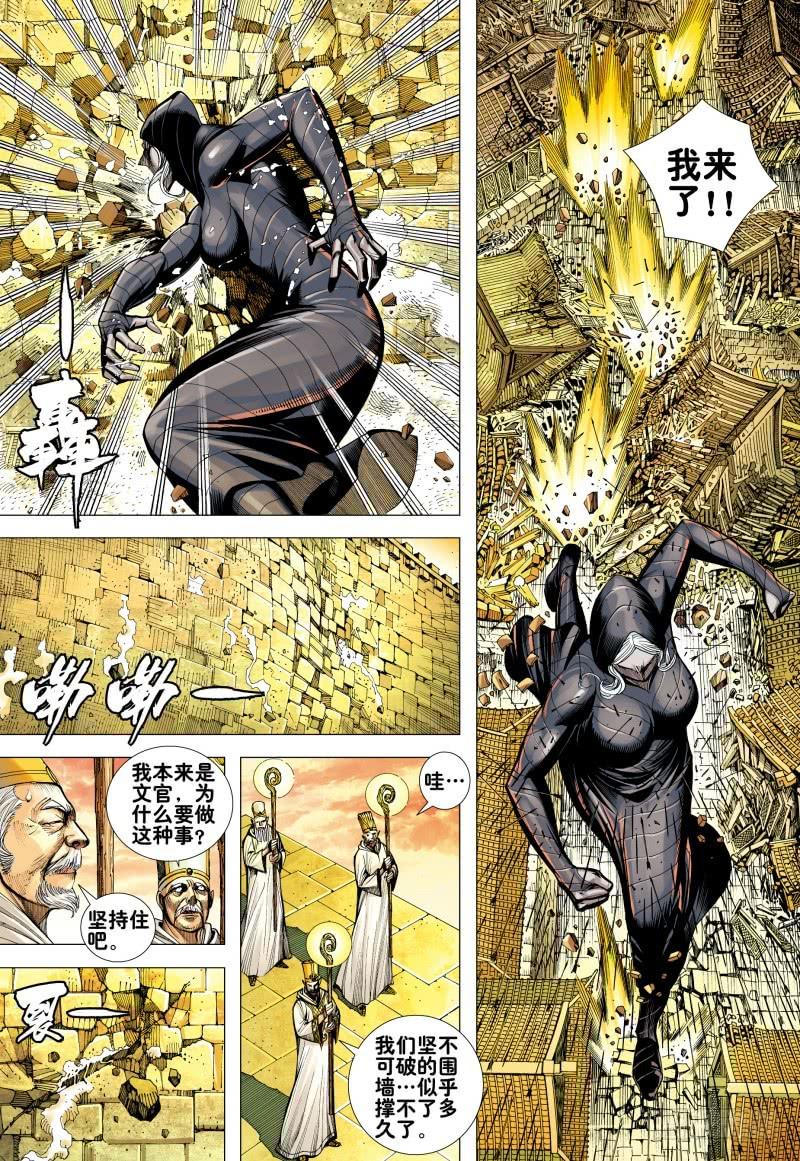 Journey to the West Ch.160 p20