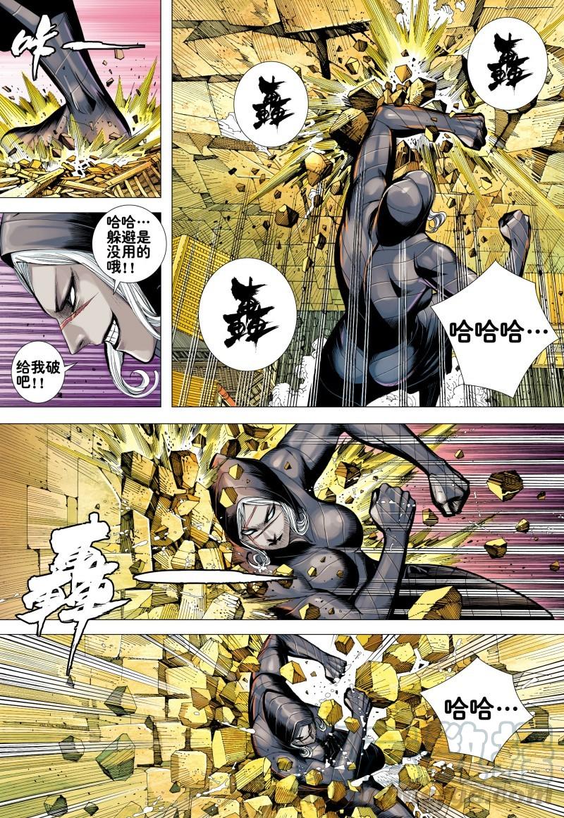 Journey to the West Ch.160 p21