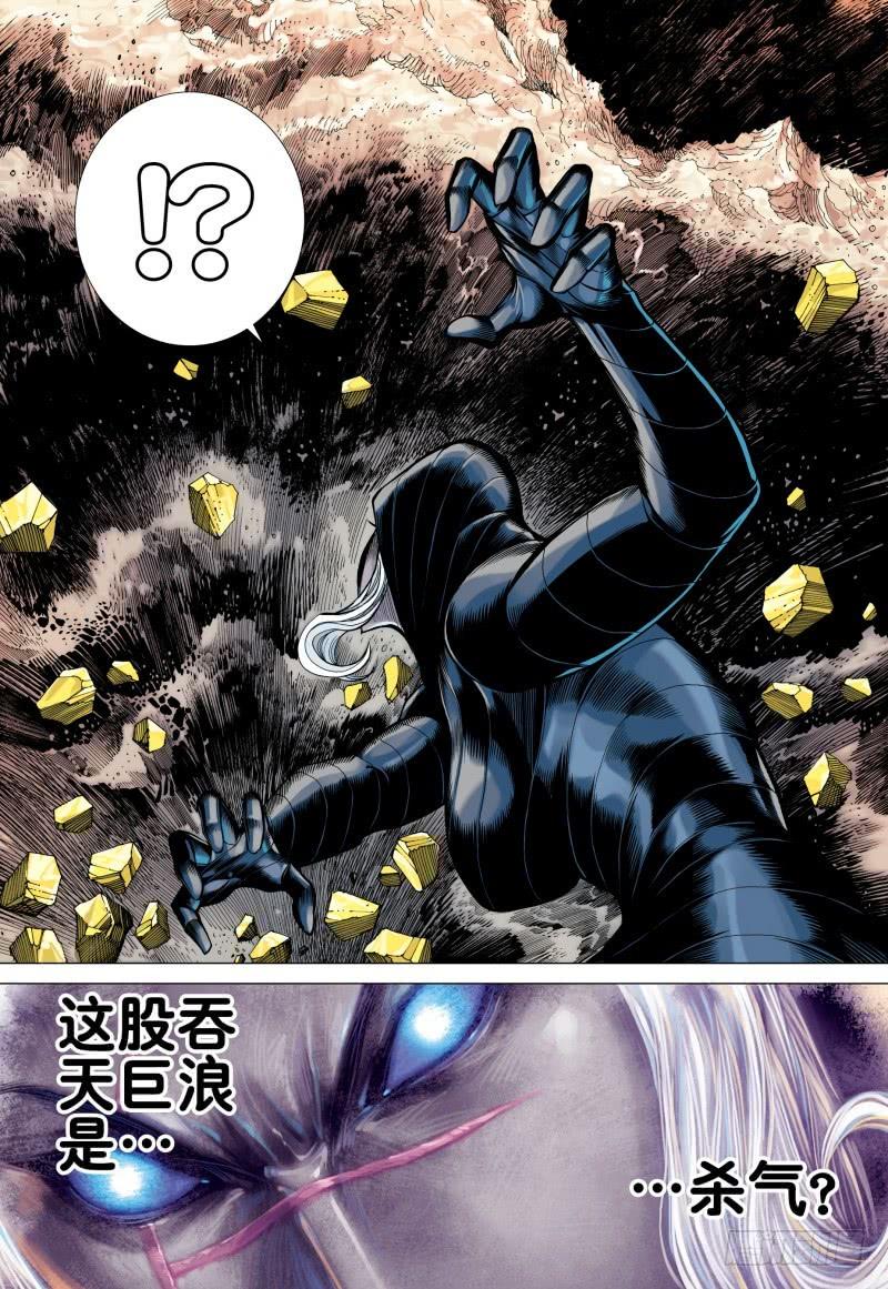 Journey to the West Ch.160 p22