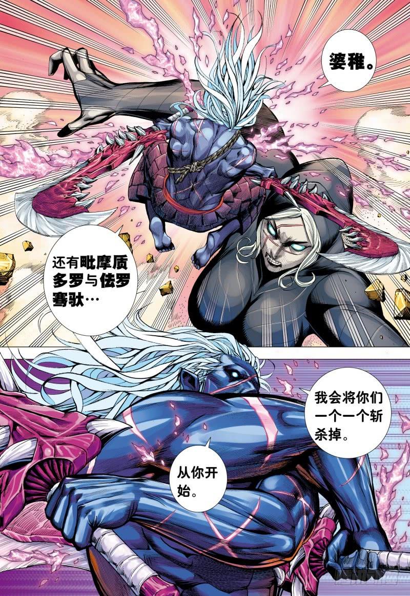 Journey to the West Ch.160 p26