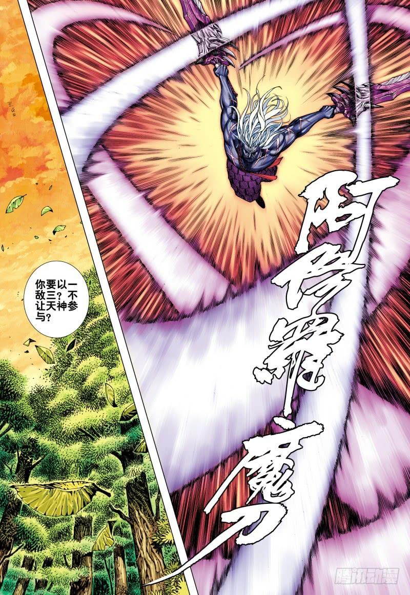 Journey to the West Ch.160 p27