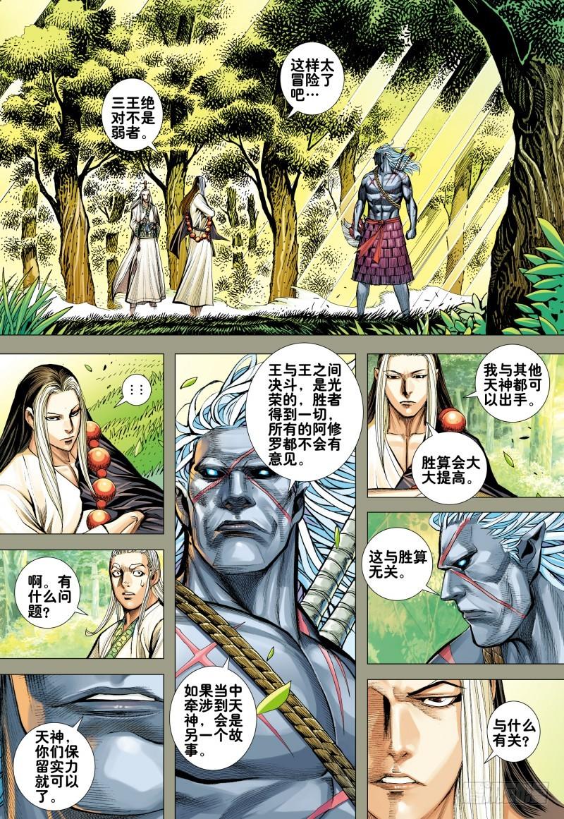 Journey to the West Ch.160 p28