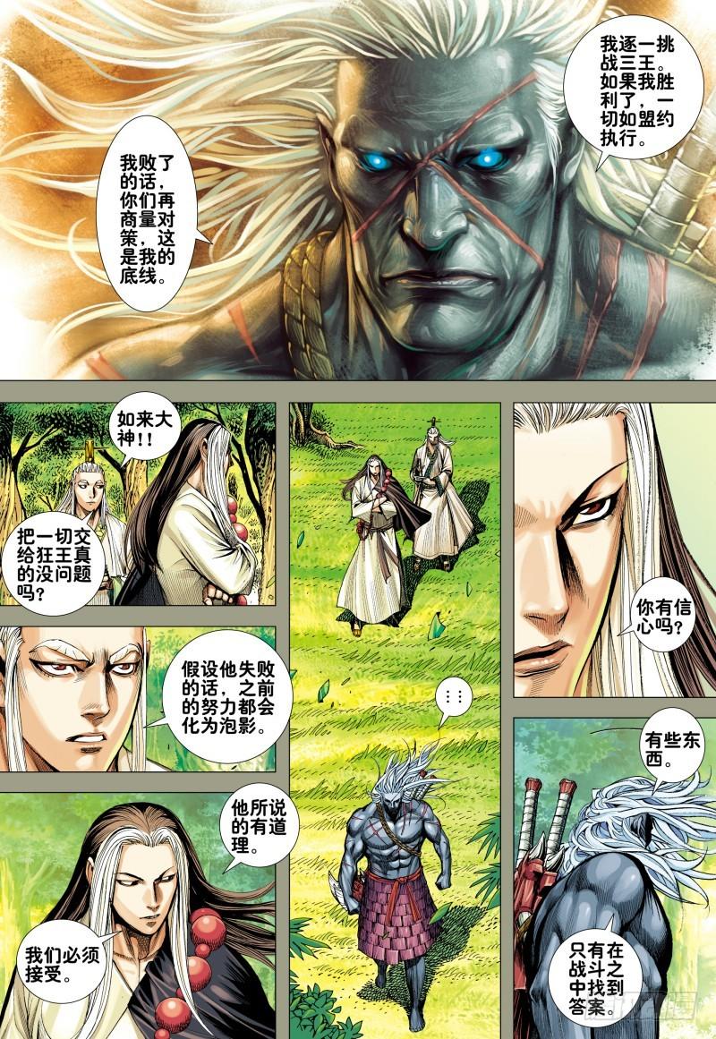 Journey to the West Ch.160 p29