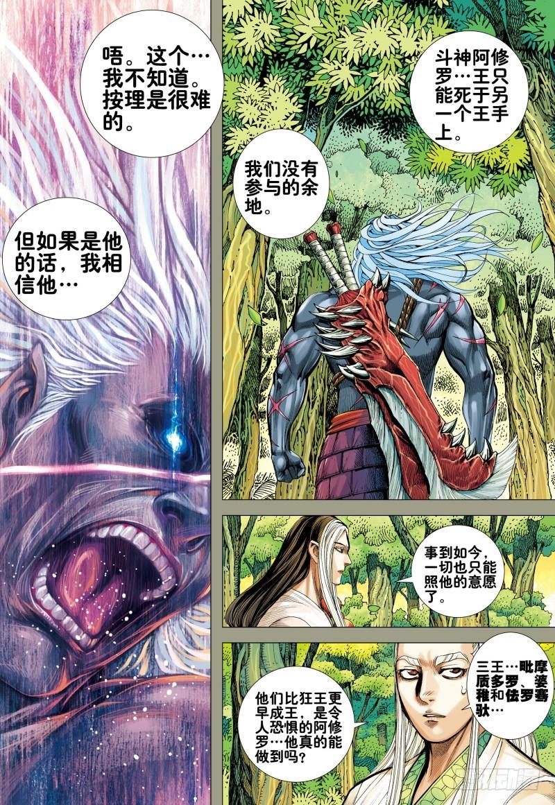 Journey to the West Ch.160 p30