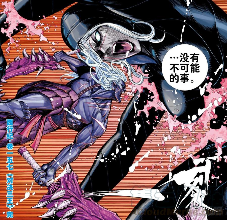 Journey to the West Ch.160 p31