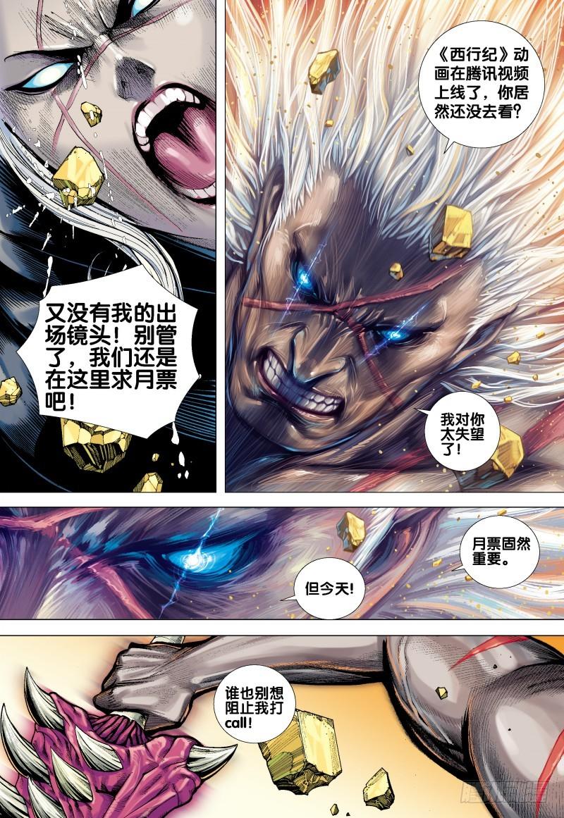 Journey to the West Ch.160 p34
