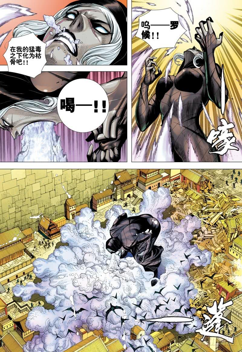 Journey to the West Ch.161 p10
