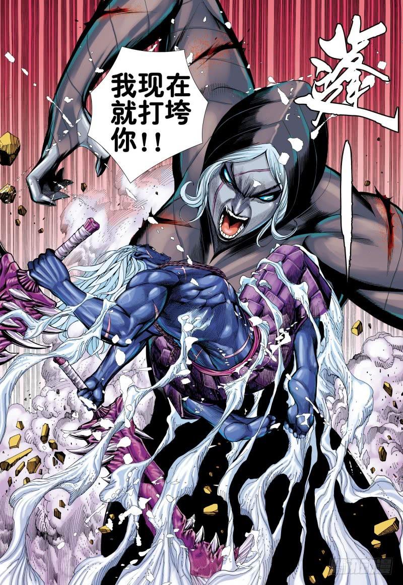 Journey to the West Ch.161 p12