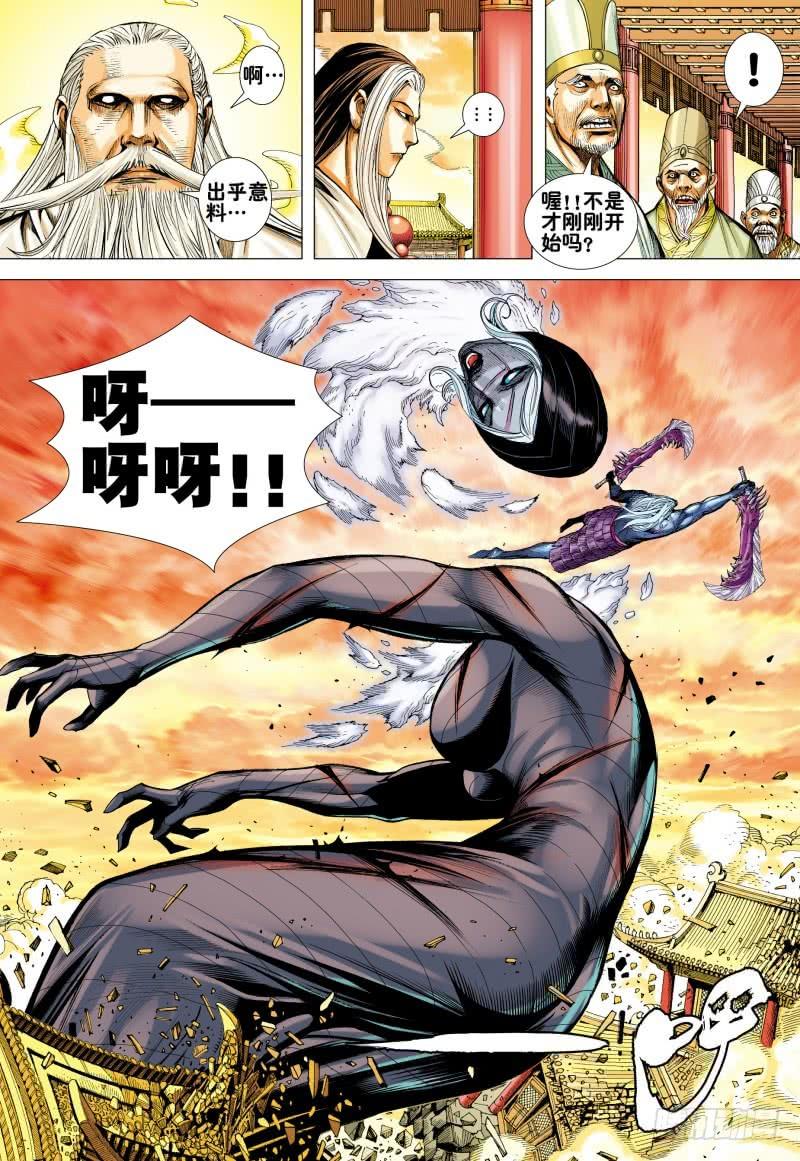 Journey to the West Ch.161 p17