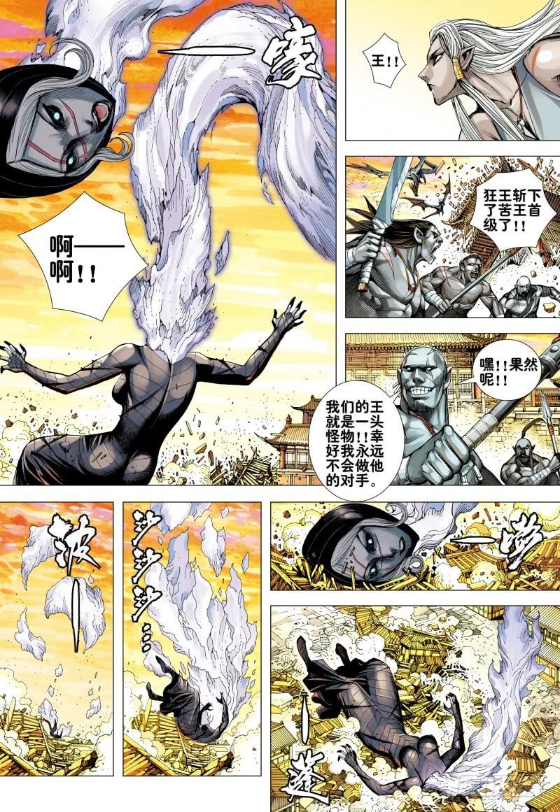 Journey to the West Ch.161 p18