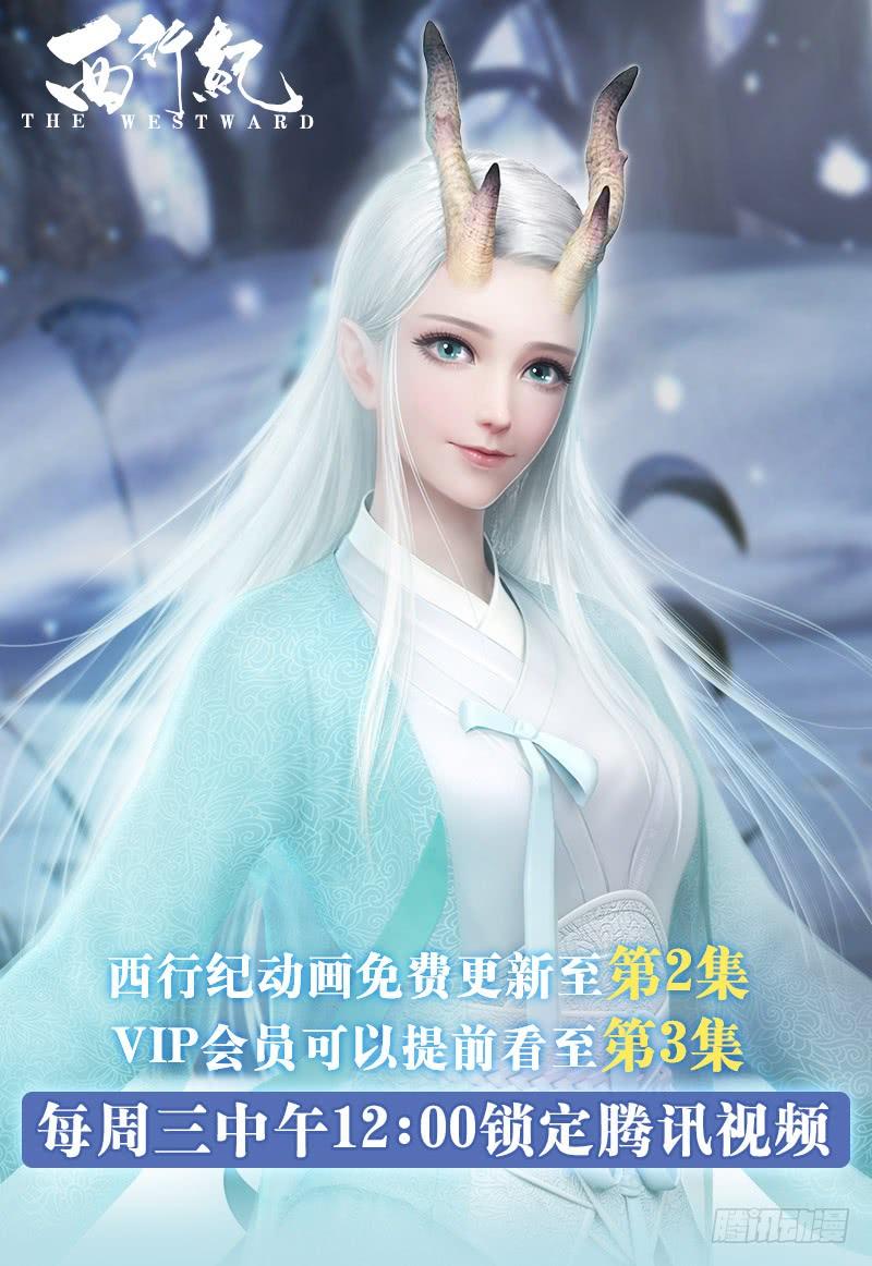 Journey to the West Ch.161 p2