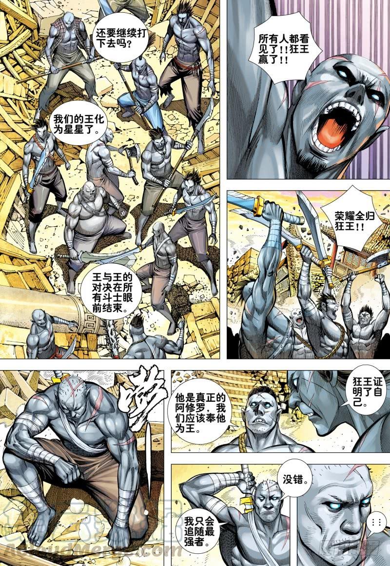 Journey to the West Ch.161 p21