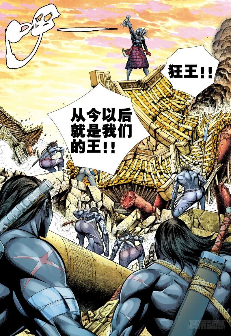 Journey to the West Ch.161 p22
