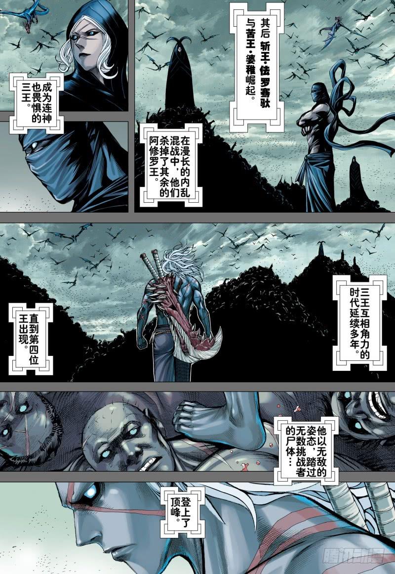 Journey to the West Ch.161 p4