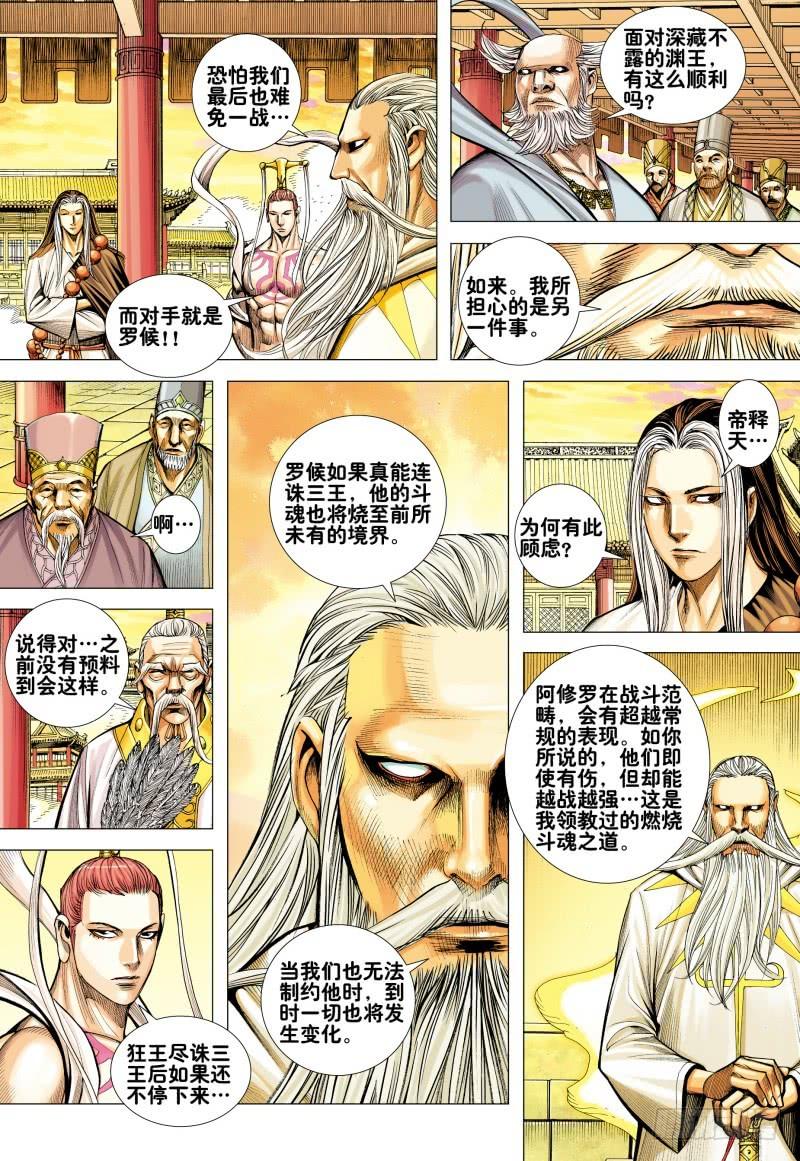Journey to the West Ch.162 p10