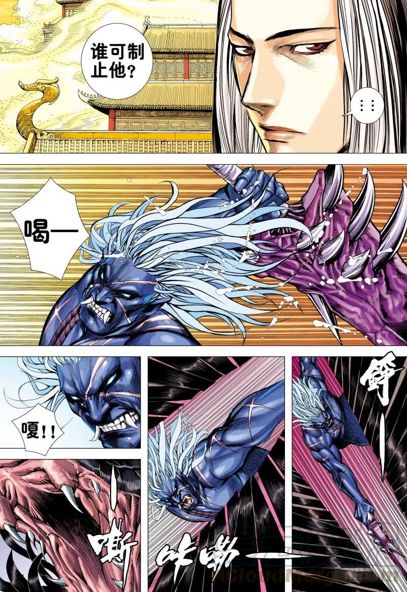 Journey to the West Ch.162 p11