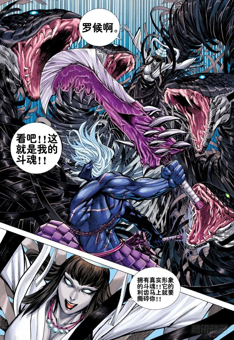Journey to the West Ch.162 p12