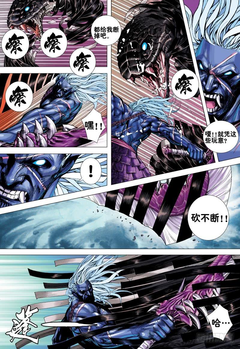 Journey to the West Ch.162 p13