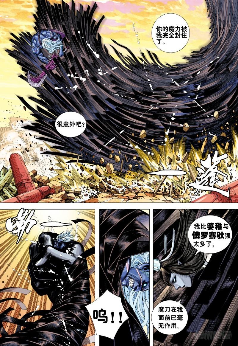 Journey to the West Ch.162 p14