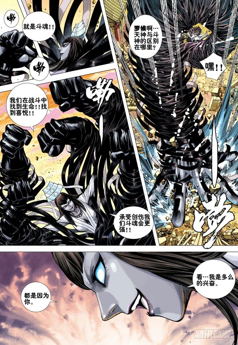 Journey to the West Ch.162 p15