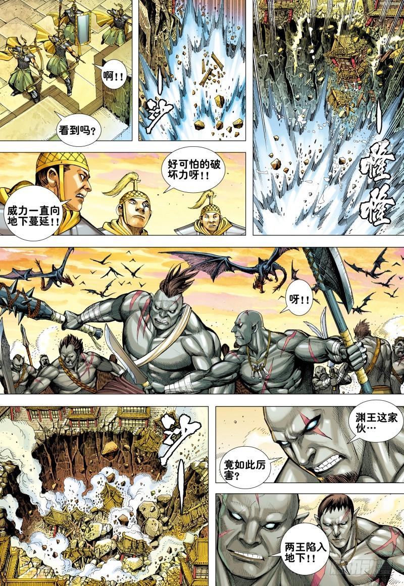 Journey to the West Ch.162 p17