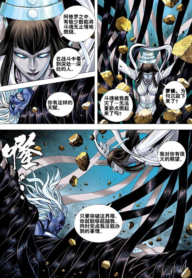 Journey to the West Ch.162 p18