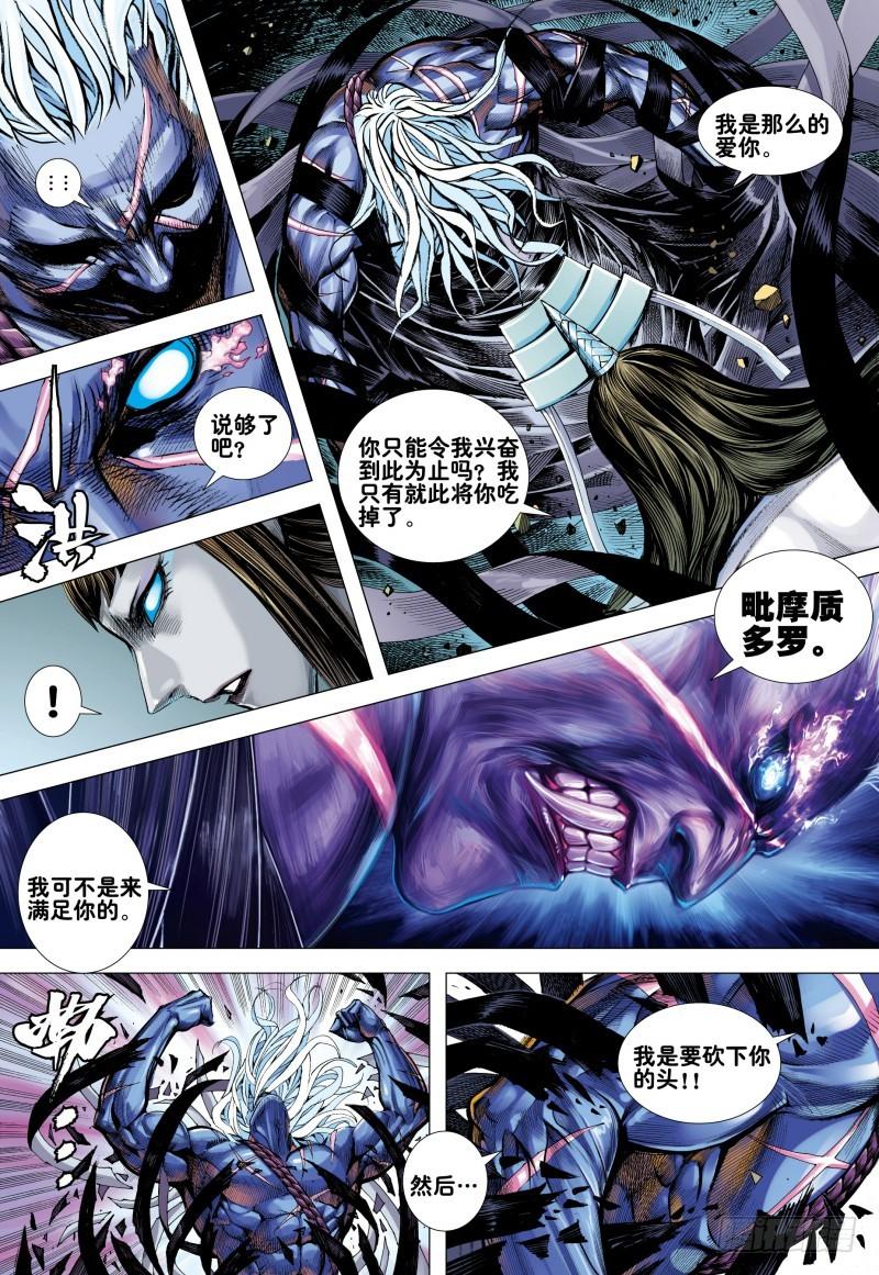 Journey to the West Ch.162 p19