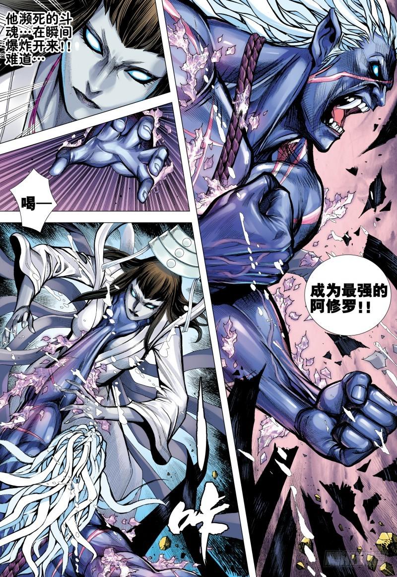 Journey to the West Ch.162 p20