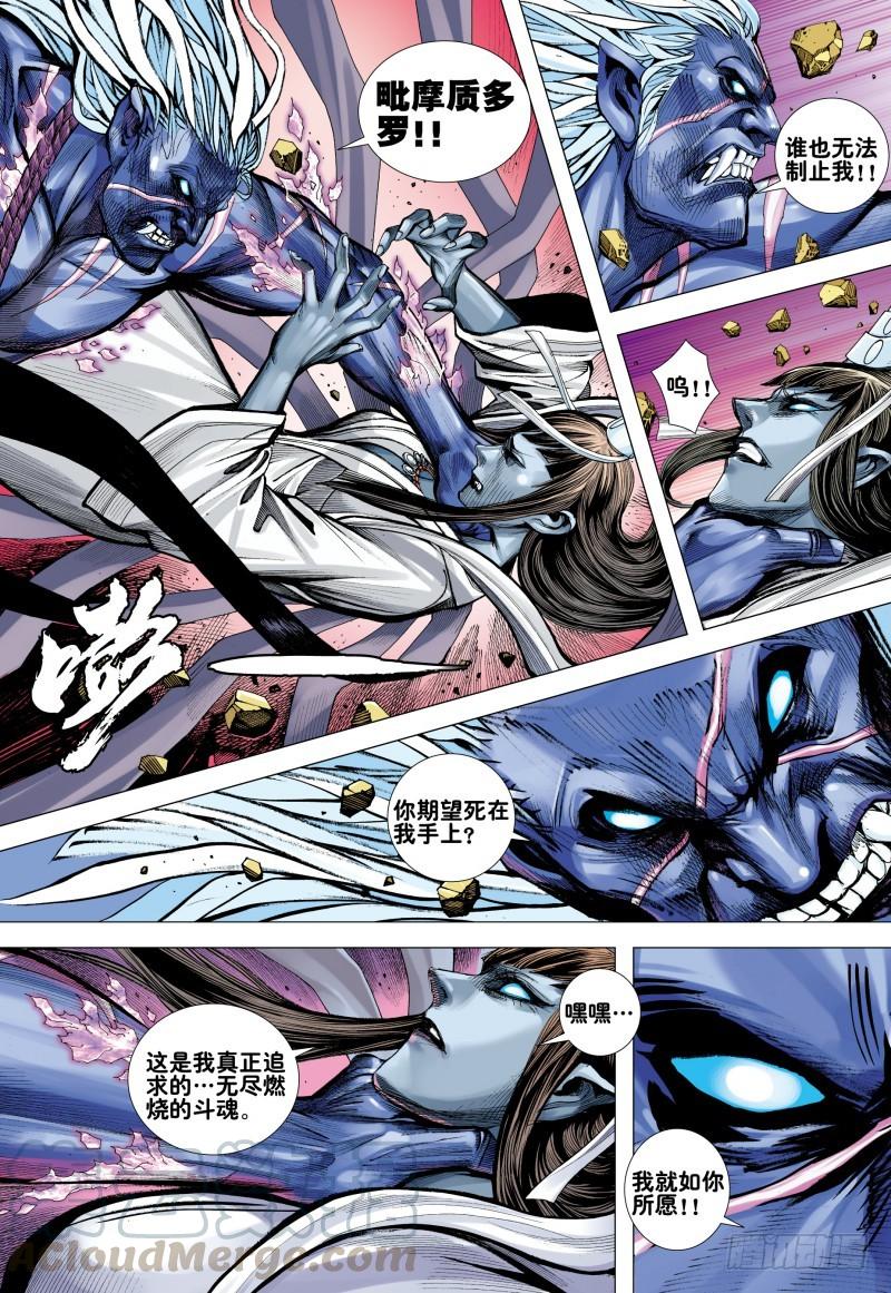 Journey to the West Ch.162 p21