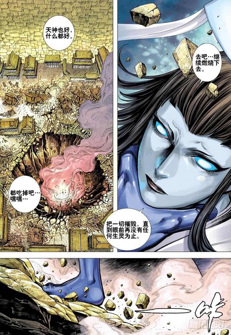 Journey to the West Ch.162 p22