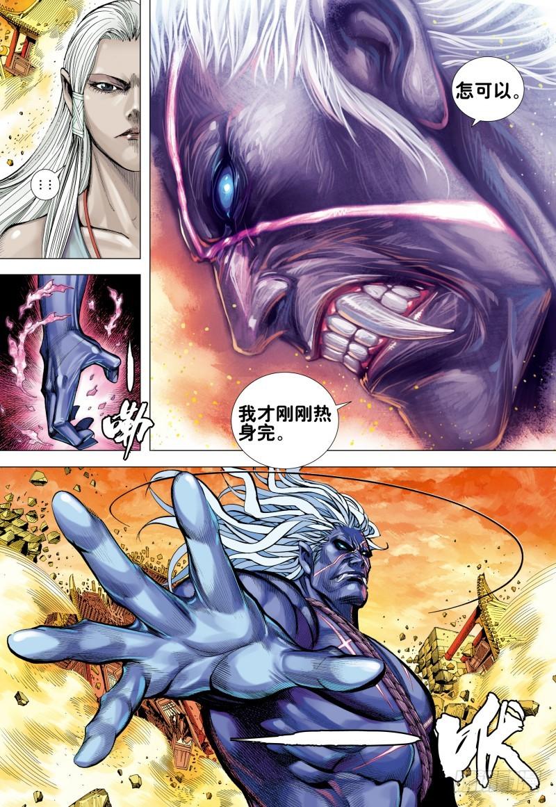 Journey to the West Ch.162 p25