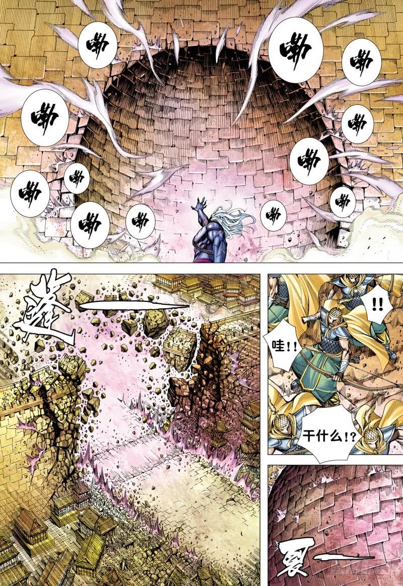 Journey to the West Ch.162 p26